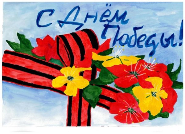 Спасибо деду за победу рисунки