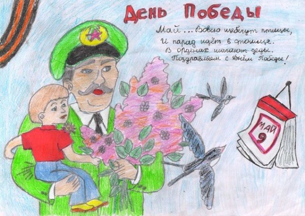 Рисунок дедушке на день Победы