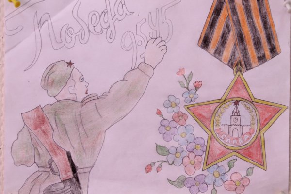 Спасибо за победу рисунок