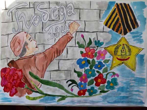 День Победы глазами детей