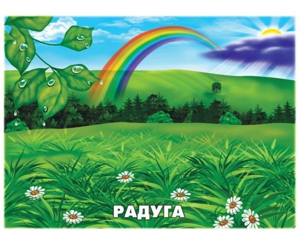 Природные явления для дошкольников