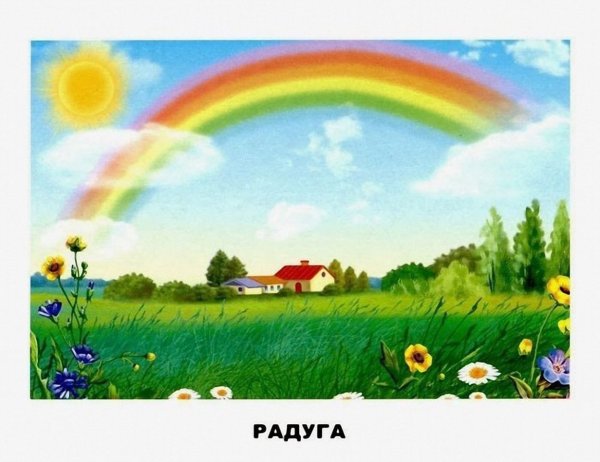 Явления природы для дошкольников