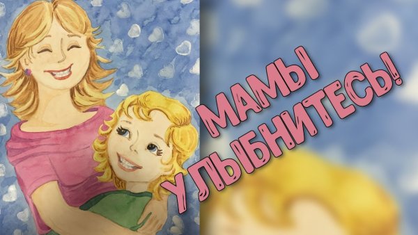 Портрет мамы детский