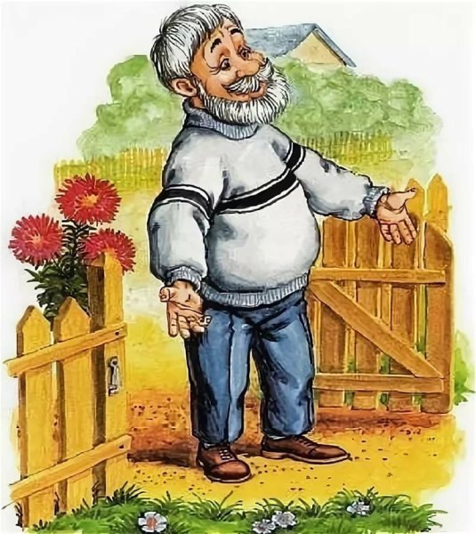 Дедушка иллюстрация