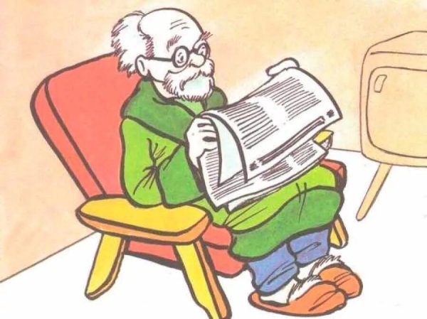Дедушка читает