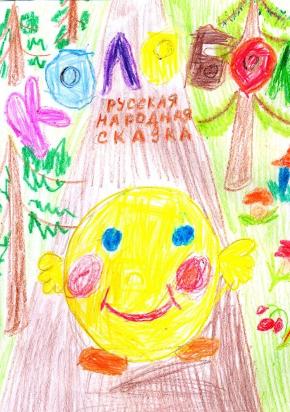 Рисование моя любимая книга