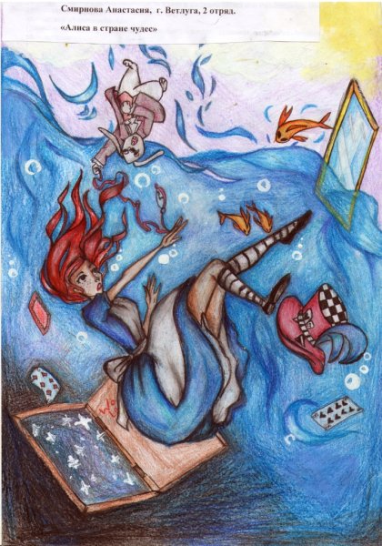 Иллюстрация к любимой книге