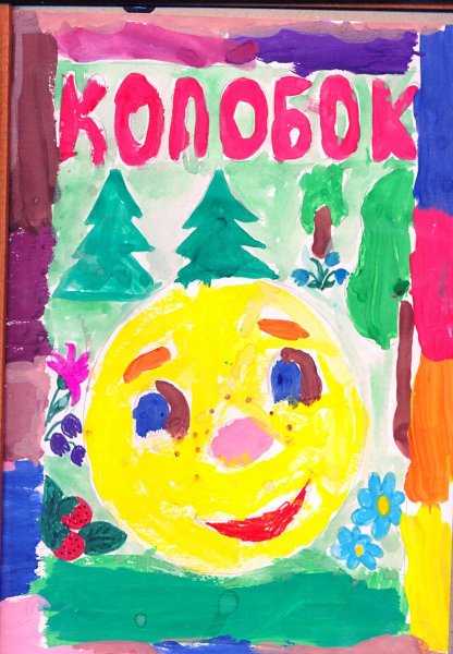 Обложка книги рисунок