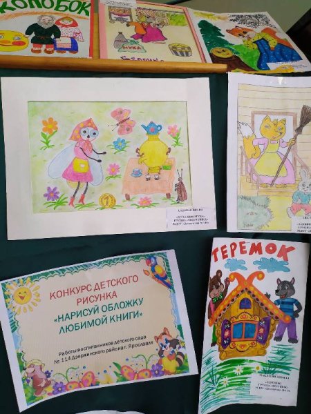 Обложка моей любимой книги