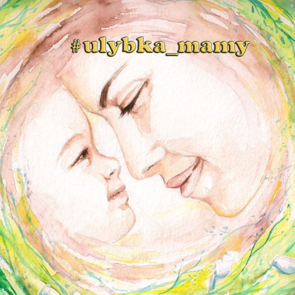 Мать и дитя акварель