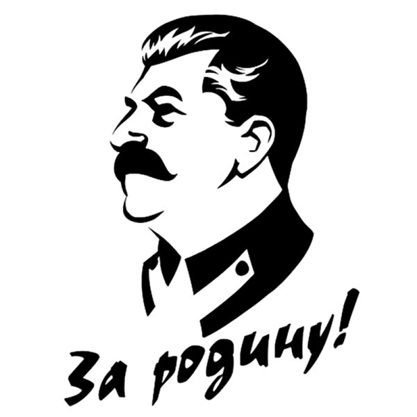 Портрет Сталина 1941