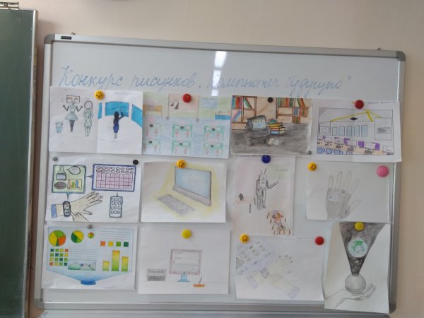 Неделя информационных технологий в школе