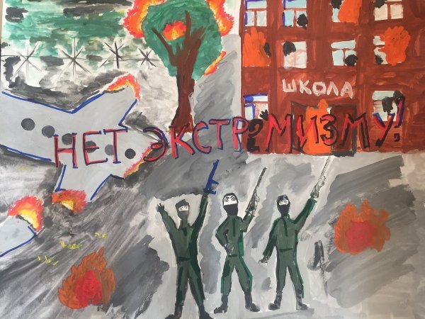 Рисунок на тему Антитеррор