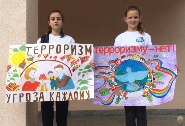 Конкурс молодежь за культуру мира против терроризма