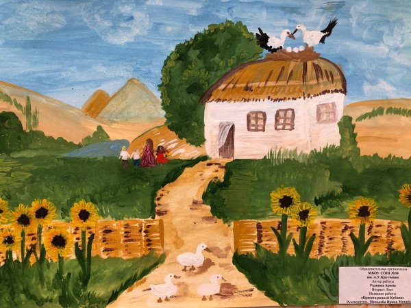 Рисунок на казачью тему