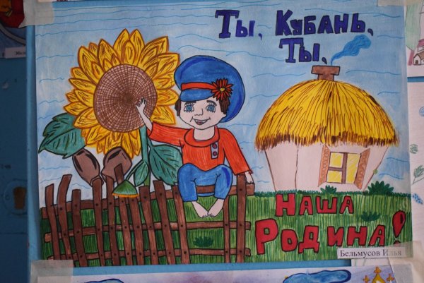 Природа Кубани рисунок