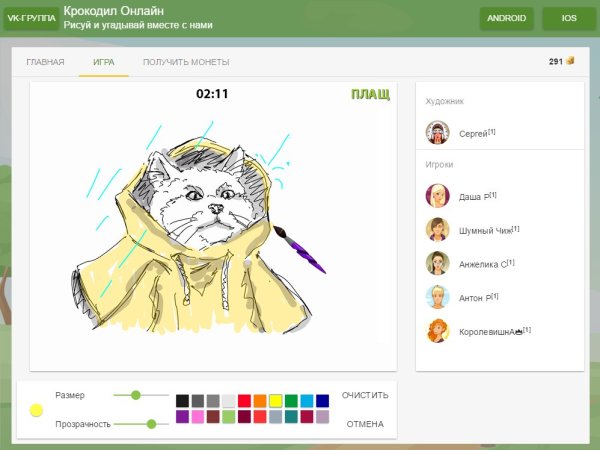 Рисование и угадывание рисунков