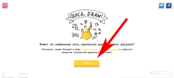 Крокодил онлайн