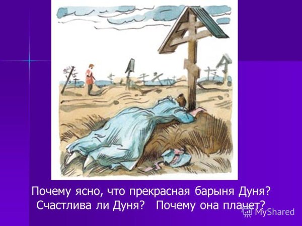 Добужинский Станционный смотритель