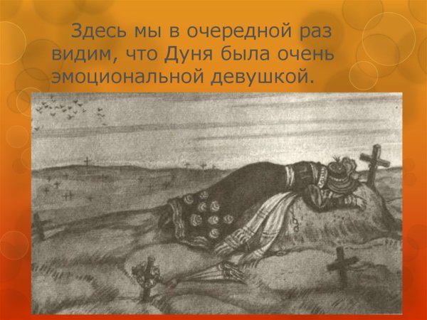 Иллюстрации к произведениям Пушкина Станционный смотритель