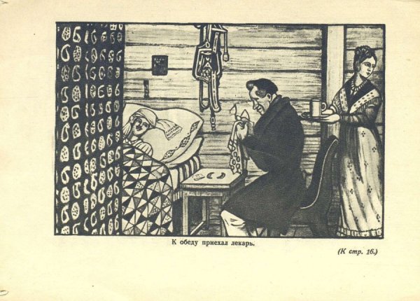 Станционный смотритель