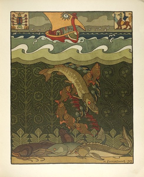 Иван Билибин «подводное царство»