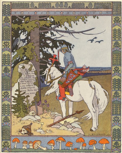 Иван Билибин иллюстрации