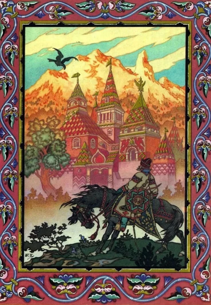 Зворыкин иллюстрации Марья Моревна