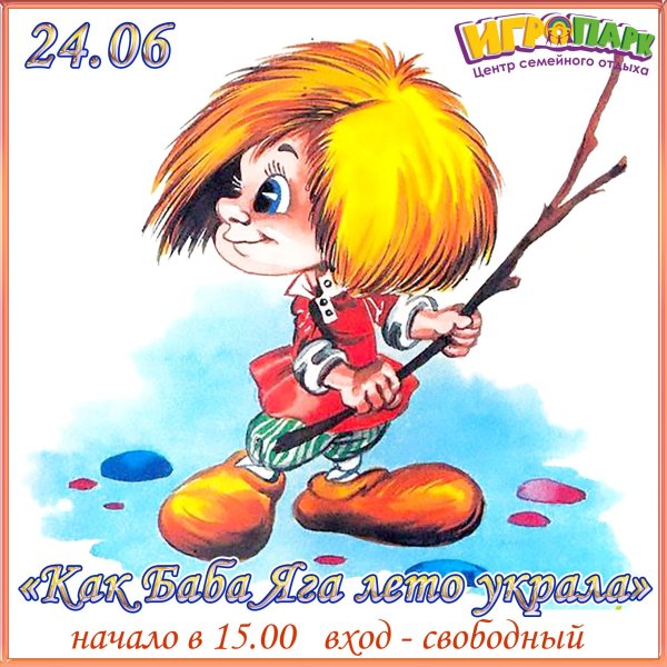 Домовенок Кузька герои