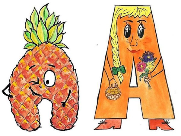 Оживи букву