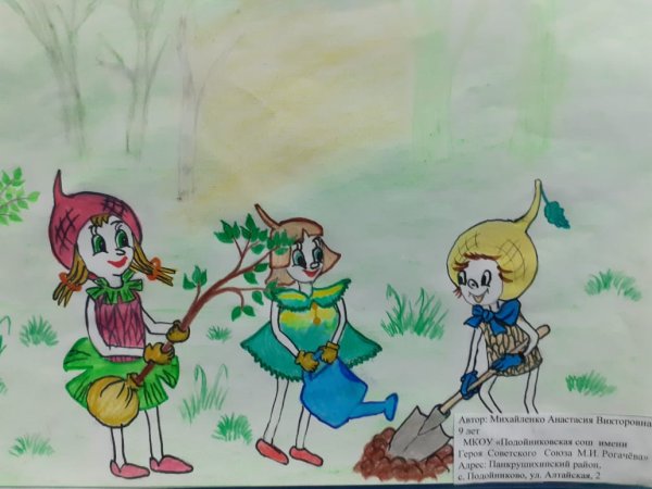 Эколята защитники природы