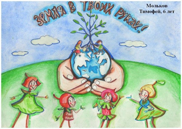 Эколята юные защитники природы