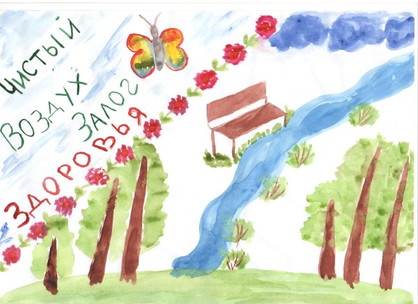 Мы за чистый воздух