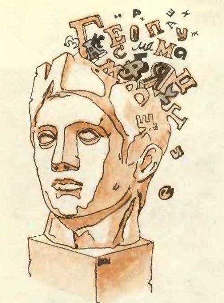 Психология рисунок