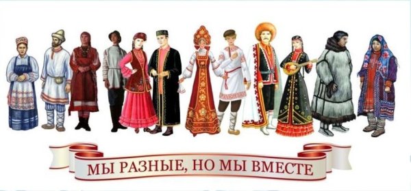 Русские татары украинцы башкиры чуваши чеченцы и армяне