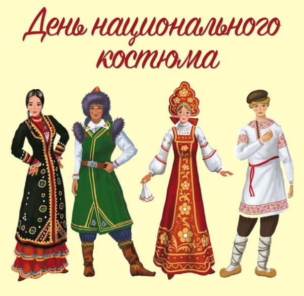 Национальные костюмы народов Урала башкиры