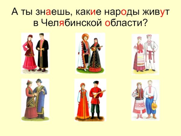 Марийцы чуваши и мордва