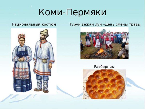 Мы разные мы вместе окружающий мир 4 класс