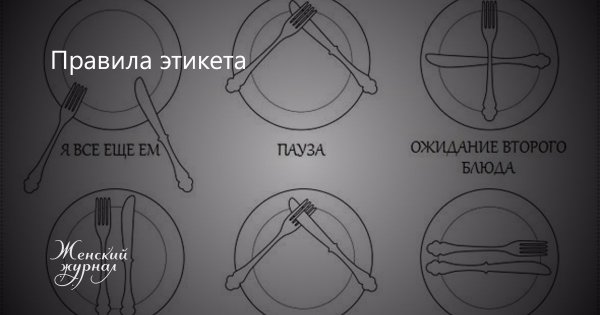 Рисование правила хорошего тона