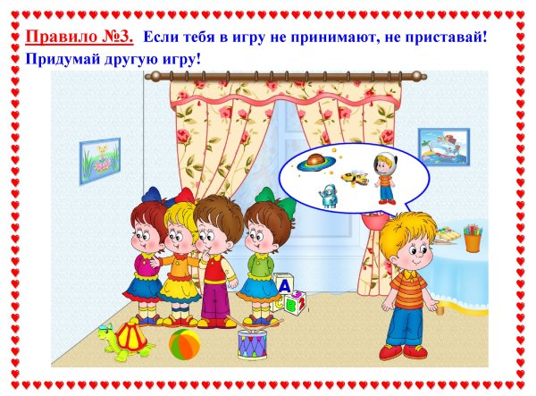 Правила поведения в детском саду для детей