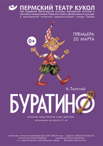 Афиша театра