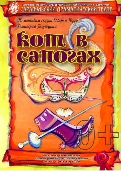 Афиша театра рисунок