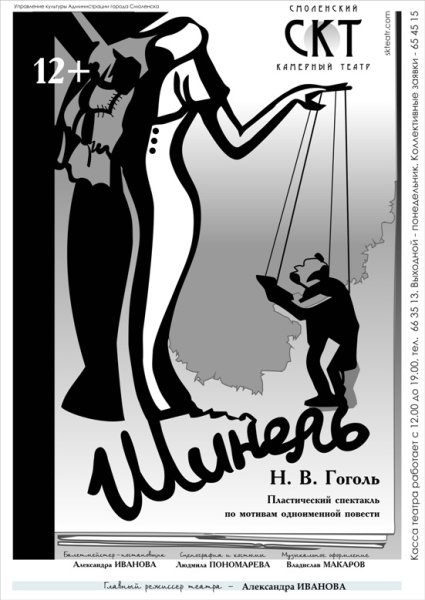 Афиша театра рисунок