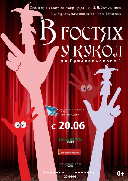 Афиша рисование