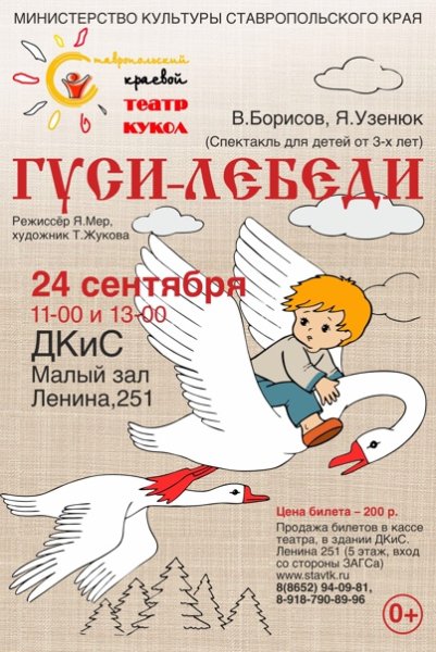 Афиша театра рисунок