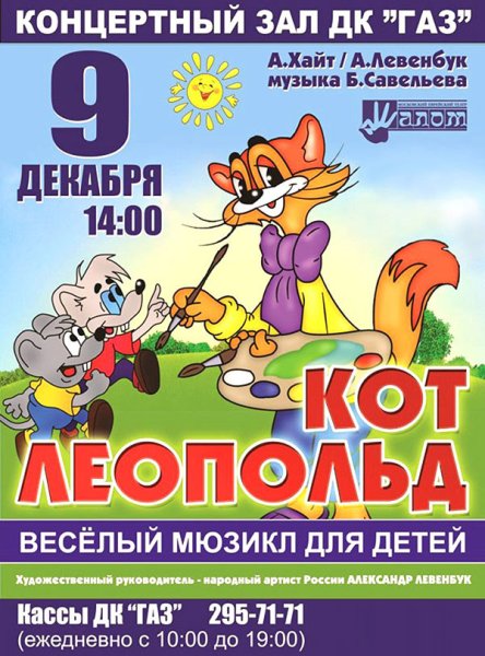 Нарисовать афишу