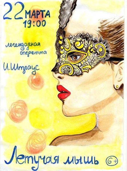 Бременские музыканты афиша