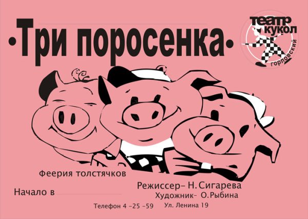 Афиша рисунки детей