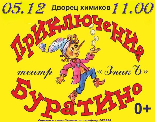 Афиша балета рисунок