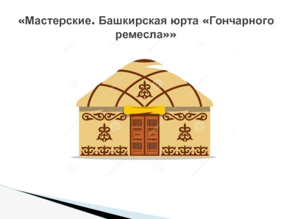 Набор рукавичек "семья Башкирская" 6 шт.